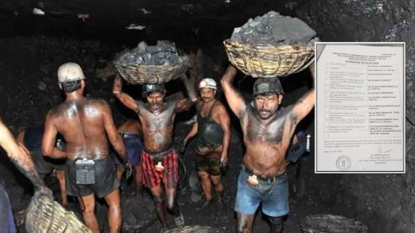 Breaking: సింగరేణి కార్మిక కుటుంబాలకు శుభవార్త.. వయోపరిమితి పెంపు..!