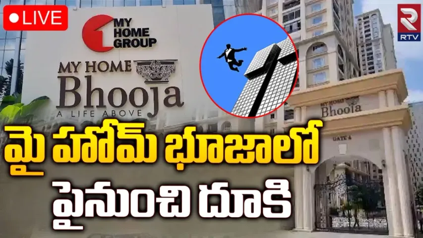 Sad News: ఆగం చేసిన ఆన్‌లైన్ గేమ్.. అపార్ట్మెంట్ పై నుంచి దూకిన టెన్త్ స్టూడెంట్.. అసలేమైందంటే?