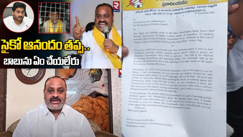 Atchannaidu: చంద్రబాబు అరెస్ట్‌పై ఏపీ గవర్నర్‌కు ఫిర్యాదు చేసిన టీడీపీ నేతలు