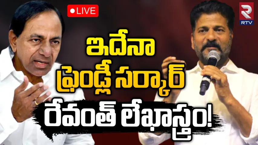 Revanth Reddy: సీఎం కేసీఆర్‌కు పీసీసీ చీఫ్‌ బహిరంగ లేఖ