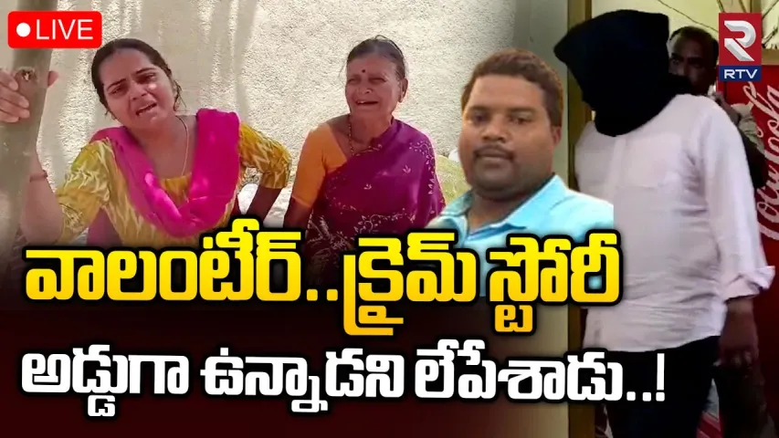 Annamaya District: వీడిన ఆటో డ్రైవర్‌ డెత్‌ మిస్టరీ.. అడ్డుగా ఉన్నాడని లేపేశాడు..!