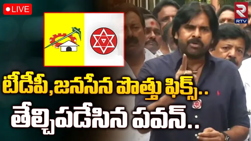 BIG BREAKING: వచ్చే ఎన్నికల్లో జనసేన- తెలుగుదేశం కలిసి పోటీచేస్తాయి: పవన్