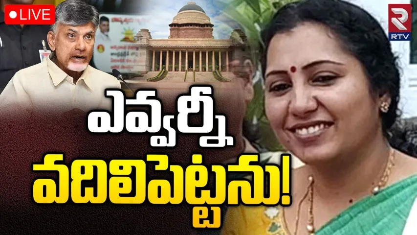 Judge Hima Bindu: ఏసీబీ కోర్టు జడ్జి హిమబిందుపై అభ్యంతరకర పోస్టులు.. రాష్ట్రపతి భవన్ సీరియస్.. చర్యలకు కీలక ఆదేశాలు