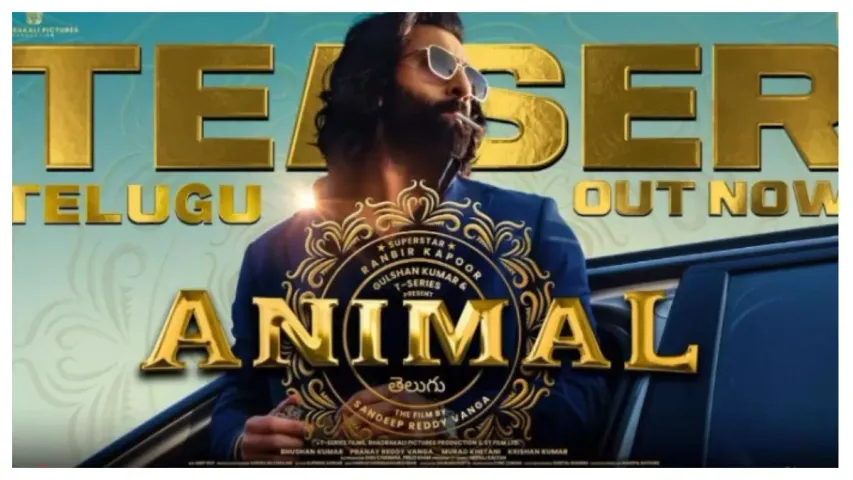 Animal Teaser: వైలెంట్ లుక్‌లో లవర్‌బోయ్...సూపర్ ఇంట్రస్టింగ్ గా యానిమల్ టీజర్...