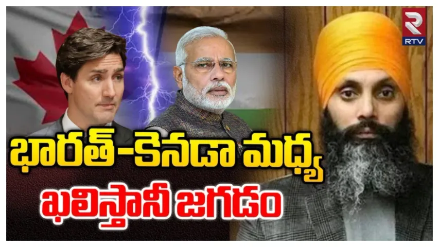 Bharat: భారత్‌-కెనడా మధ్య ఖలిస్తానీ చిచ్చు..!!