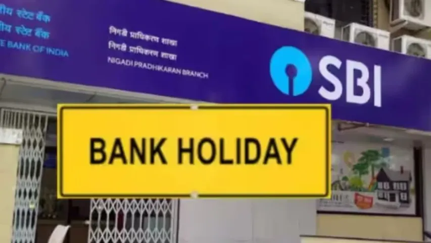 Bank Holidays : మార్చిలో బ్యాంకులకు 14 రోజుల పాటు సెలవులు.. అలర్ట్‌!