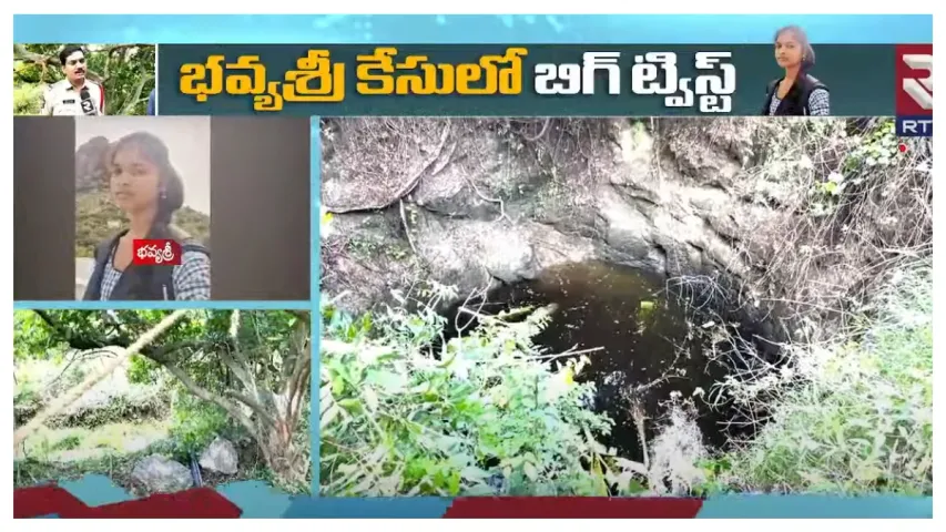 BhavyaSri : భవ్యశ్రీ కేసులో కీలక మలుపు..బావిలో తలనీలాలు లభ్యం..!!