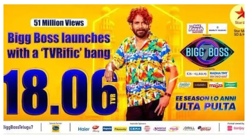 Bigg Boss 7 Telugu TRP Rating: ఏ మాత్రం తగ్గని బిగ్‌బాస్‌ క్రేజ్‌..వామ్మో ఇంత మంది చూస్తున్నారా..?