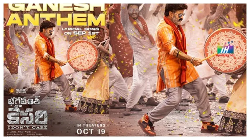 ఆగేదే లేదు...పరిస్థితులు ఎలా ఉన్నా భగవంత్ కేసరి వచ్చేస్తాడు