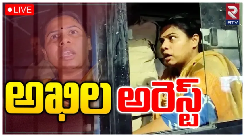 Bhuma Akhila Arrest: భూమా అఖిల ప్రియ అరెస్ట్.. నంద్యాలలో టెన్షన్ టెన్షన్