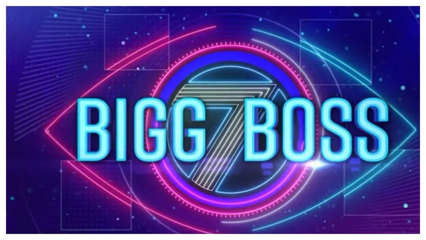 Bigg Boss Day 3: బిగ్ బాస్ అయితే భయపడాలా?
