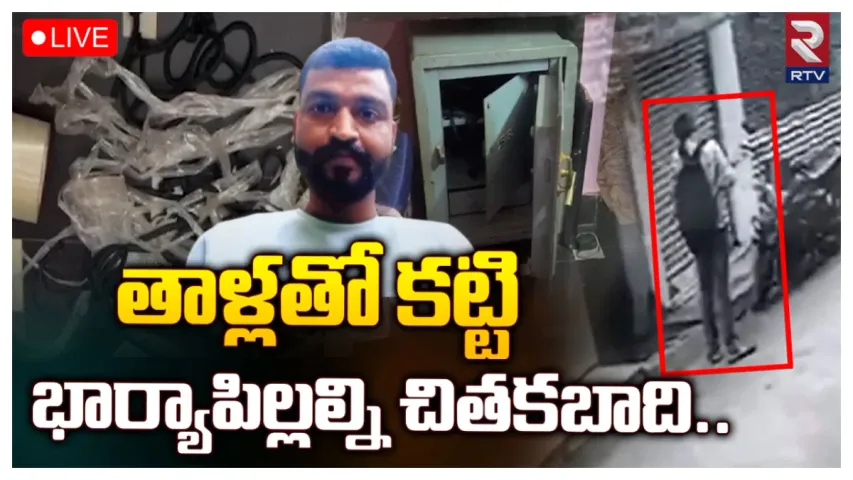 Crime : తణుకులో భారీ దొంగతనం...కేజీ బంగారం, నగదు దోచుకెళ్ళిన దొంగలు