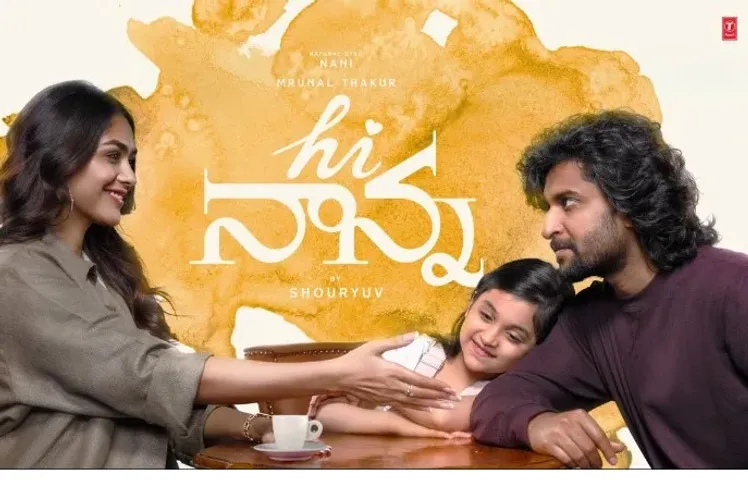 Hai NannaMovie: సమయమా భలే సాయం చేశావమ్మా ఒట్టుగా..అంటున్న నాని!