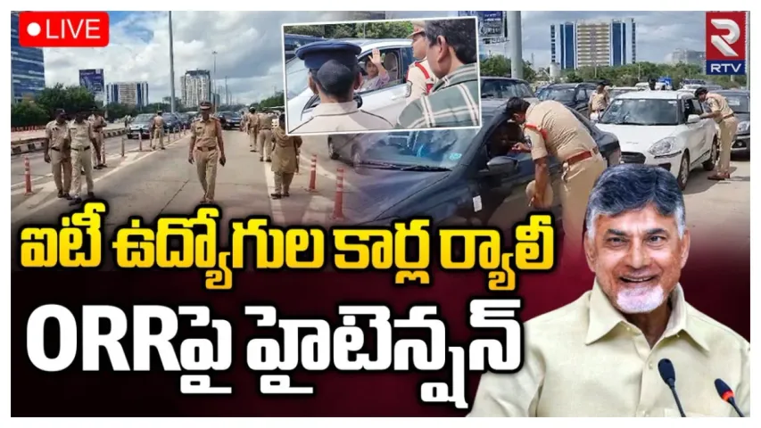 ORR పై టెన్షన్‌..టెన్షన్‌..ఐటీ ఉద్యోగుల కార్‌ ర్యాలీకి నో పర్మిషన్‌..!!