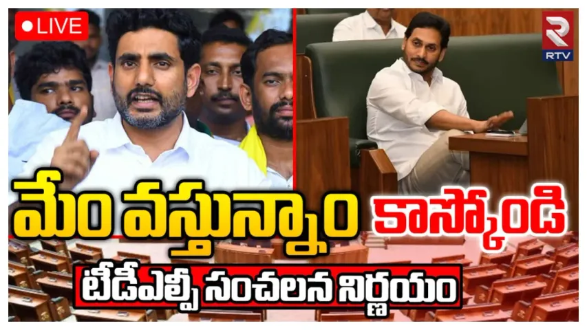పోరాడదామని డిసైడ్ అయ్యాక ఎన్ని అవమానాలనైనా భరిద్దాం- నారా లోకేశ్
