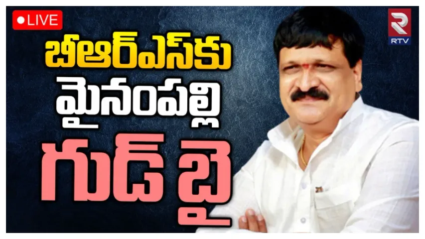 బీఆర్ఎస్ కు మైనంపల్లి రాజీనామా
