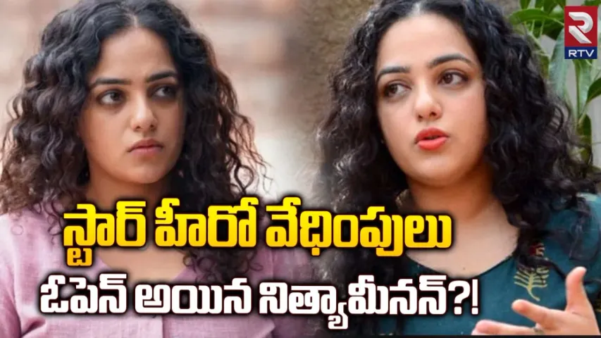 Nithya Menen: తమిళ్ హీరో వేధించాడు..! నిత్యమీనన్ సీరియస్..!!