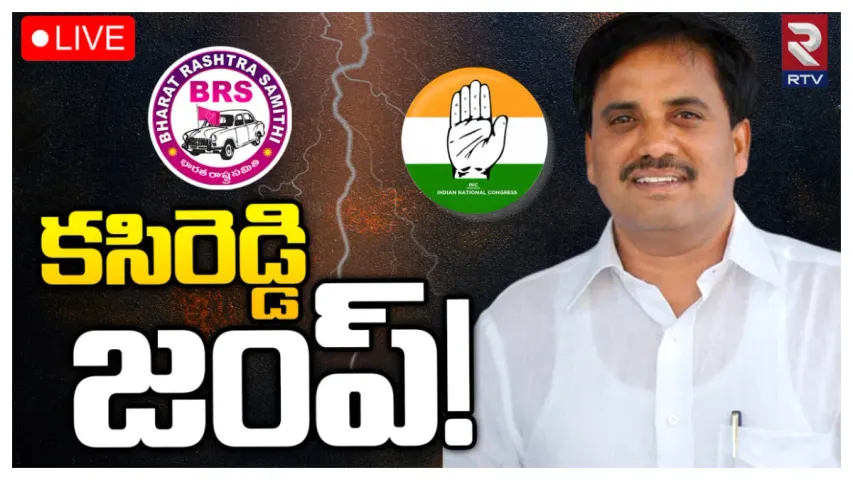 Telangana Politics: ఫలించని కేటీఆర్ బుజ్జగింపు.. కాంగ్రెస్ లోకి బీఆర్ఎస్ ఎమ్మెల్సీ?
