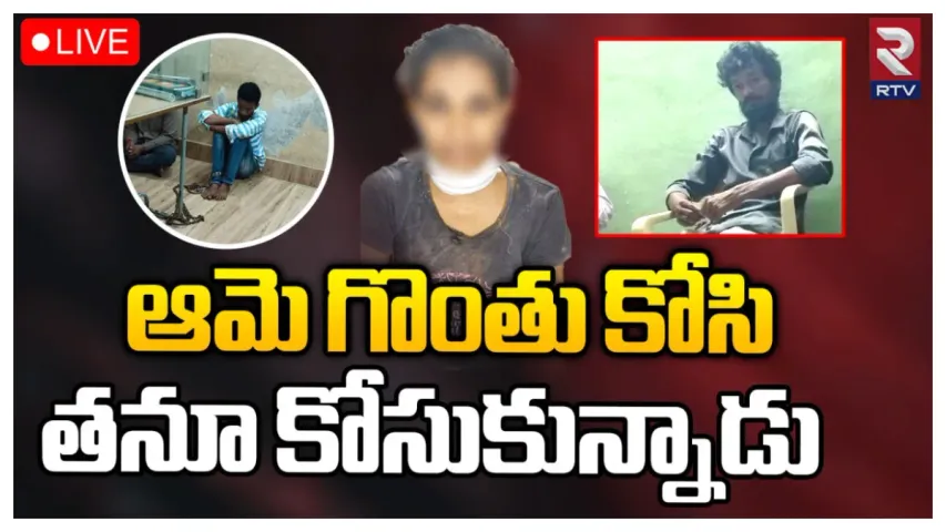 Visakha Malkapuram Lovers Incident: ప్రియురాలి కంఠం కోసి..ఏంచేశాడంటే..?