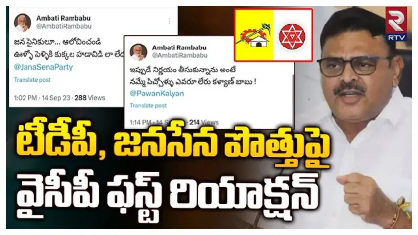 YCP Reaction: జైల్‌కి వెళ్ళింది అందుకే..జనసేనానిపై వైసీపీ విమర్శనాస్త్రాలు..!!