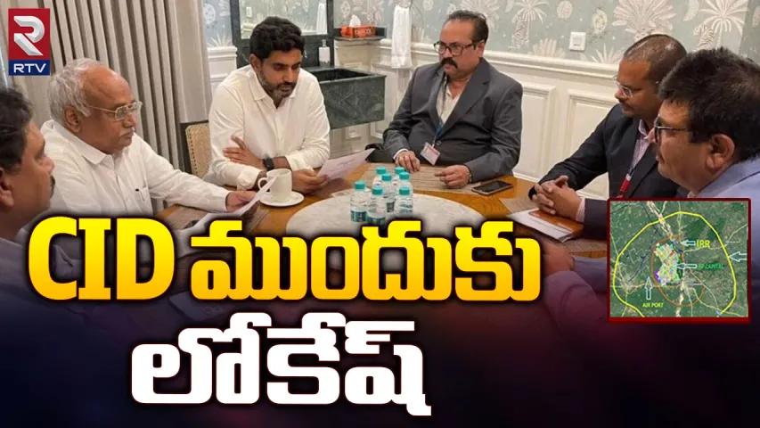 Nara Lokesh: సీఐడీ ఆఫీస్ కు నారా లోకేష్.. ఆయనను అడగనున్న పది ప్రశ్నలివే?