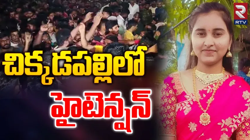 Pravalika: నిరుద్యోగ యువతి ఆత్మహత్య..పోటీ పరీక్షల వాయిదానే కారణమా?