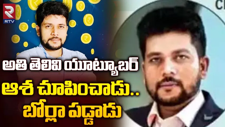 Sebi banned finfluencer:బాప్ ఆఫ్ ఛార్ట్ కు షాక్,17.2 కోట్లు వెనక్కి తిరిగివ్వాలన్న సెబీ..కారణం ఇదే