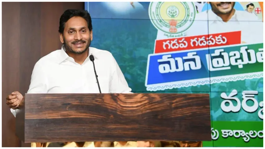 CM Jagan: రేపు పార్టీ ప్రతినిధులతో సీఎం జగన్ మీటింగ్.. ముందస్తుపై ప్రకటన?