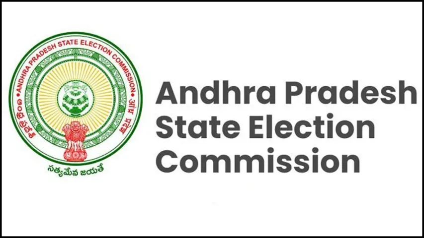 Andhra Pradesh Elections: ఏపీలో ఎన్నికల మూడ్.. కీలక ఉత్తర్వులు జారీ చేసిన ఈసీ..