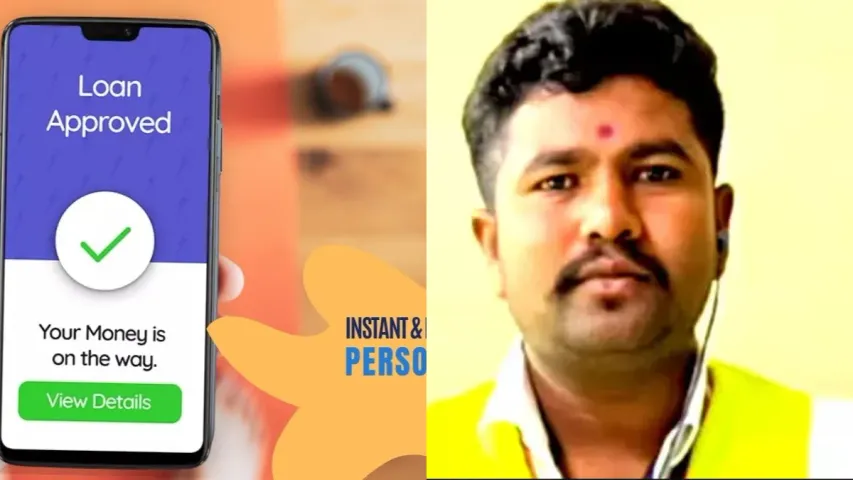 Loan App: అప్పు తీసుకున్న పాపానికి అశ్లీల ఫొటోలతో.. ఈ లోన్ యాప్ ఏం చేసిందంటే?