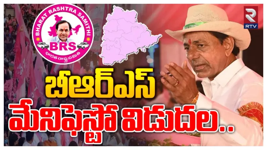 CM KCR Live: మళ్లీ అధికారం మనదే.. ఆ విషయంలో అలర్ట్ గా ఉండండి: అభ్యర్థులతో కేసీఆర్