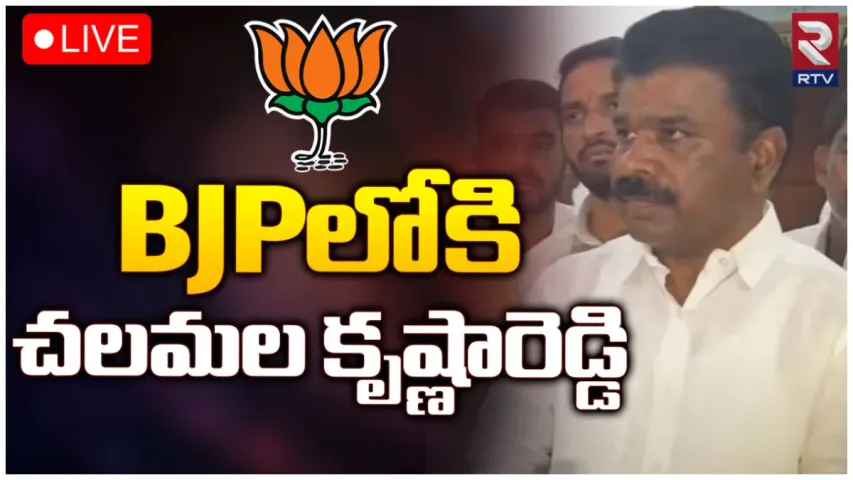 TS Politics 2023: మునుగోడులో రాజగోపాల్ రెడ్డికి షాక్.. బీజేపీలోకి చలమల కృష్ణారెడ్డి