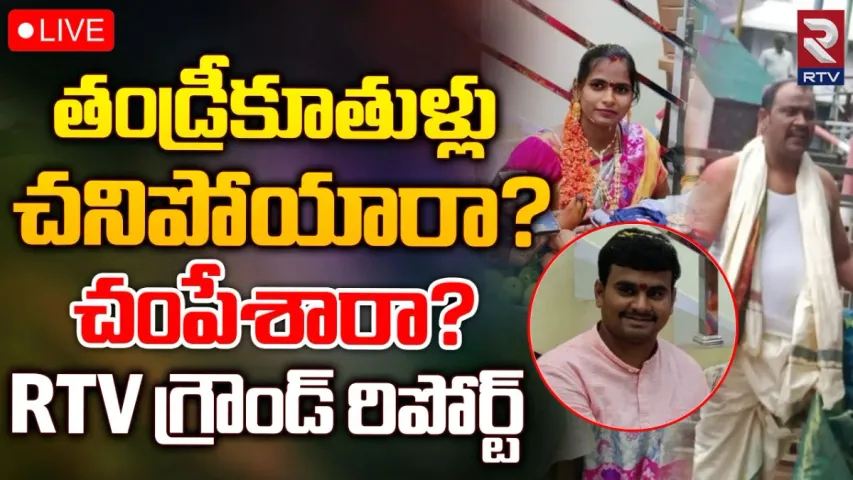 Sad news: ఏపీలో మరో దారుణం.. కట్నం కోసం కాల్చేశారా?