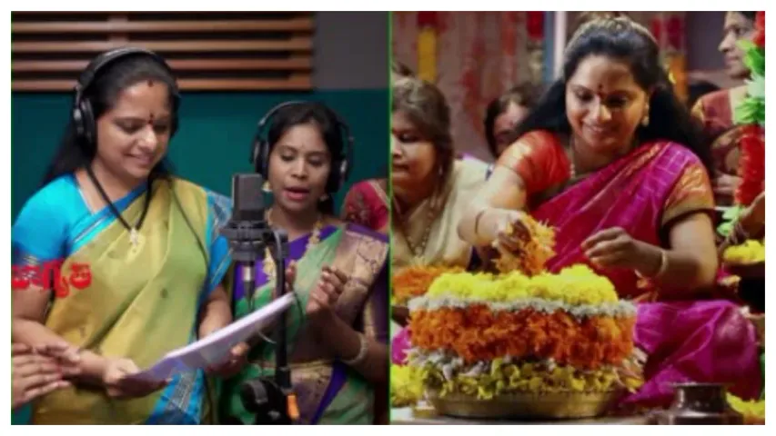 Bathukamma Song: బతుకమ్మ పాట పాడిన కవిత..!