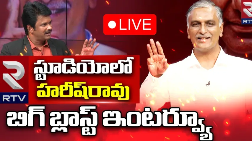 Harish Rao: అన్నీ చేసినం.. మళ్లీ గెలుస్తాం: హరీష్ రావు