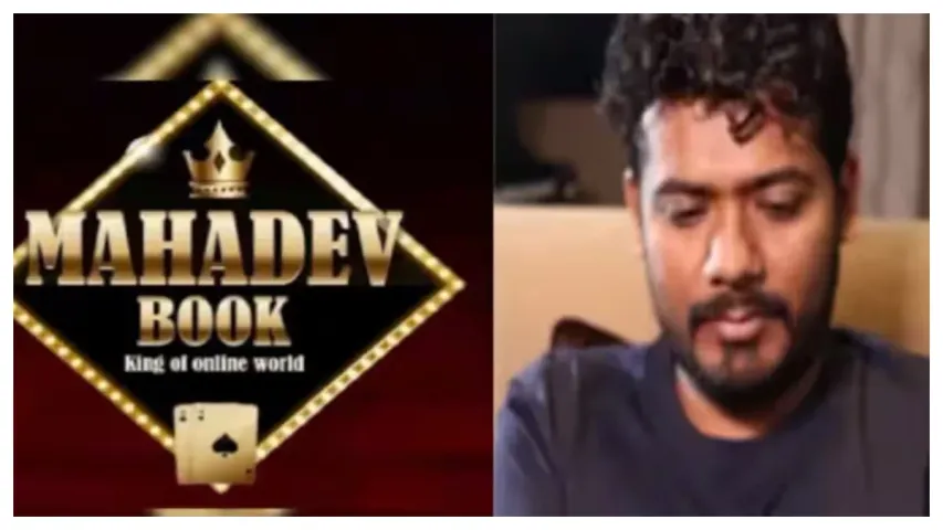 MAHADEV BETTING APP:జ్యూస్ షాప్, టైర్ షాప్...మహదేవ బెట్టింగ్ యాప్ ప్రమోటర్ల బ్యాక్ గ్రౌండ్ ఇదీ.