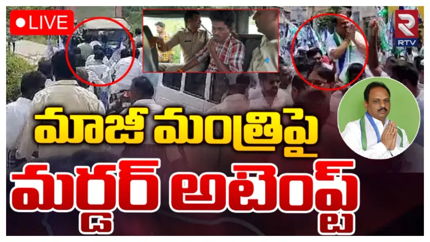 Big Breaking: వైసీపీ ఎమ్మెల్యేపై బాంబు దాడి