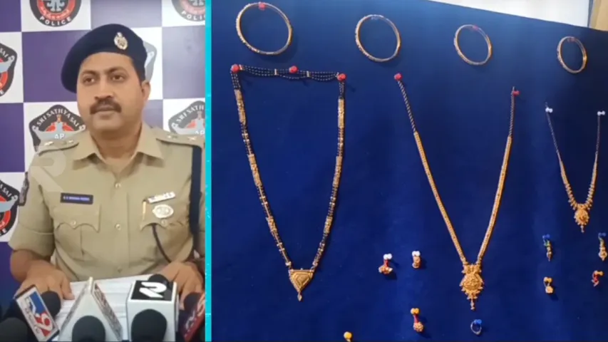 AP news: అంతర్రాష్ట్ర దొంగల ముఠా ఆటకట్టించిన పోలీసులు..భారీగా బంగారం స్వాధీనం