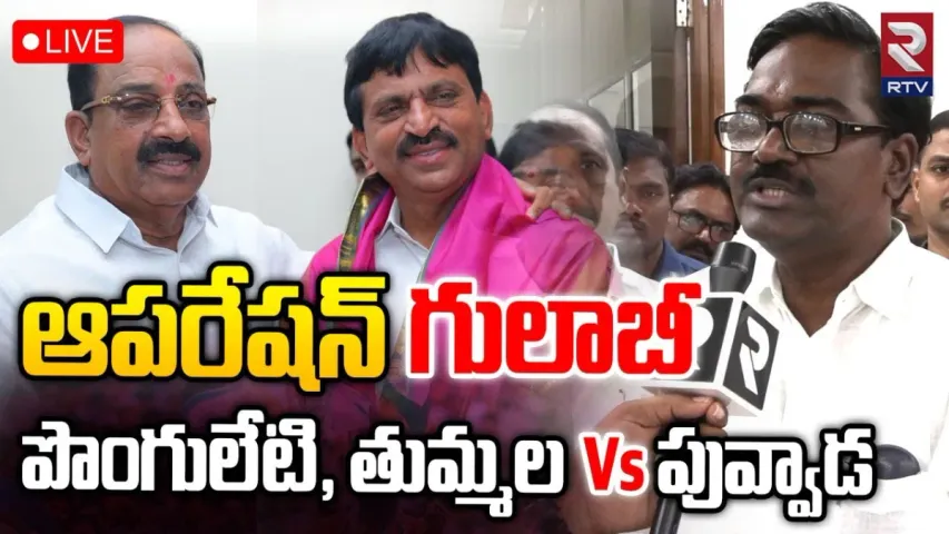 Telangana Elections : ఖమ్మంలో పొలిటికల్ వార్.. పువ్వాడ వర్సెస్ తుమ్మల..పొంగులేటి