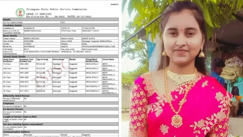 Pravalika Issue: ప్రవళిక గ్రూప్-1, 2, 3, 4 కు అప్లై చేసింది.. ఇదిగో ప్రూఫ్స్