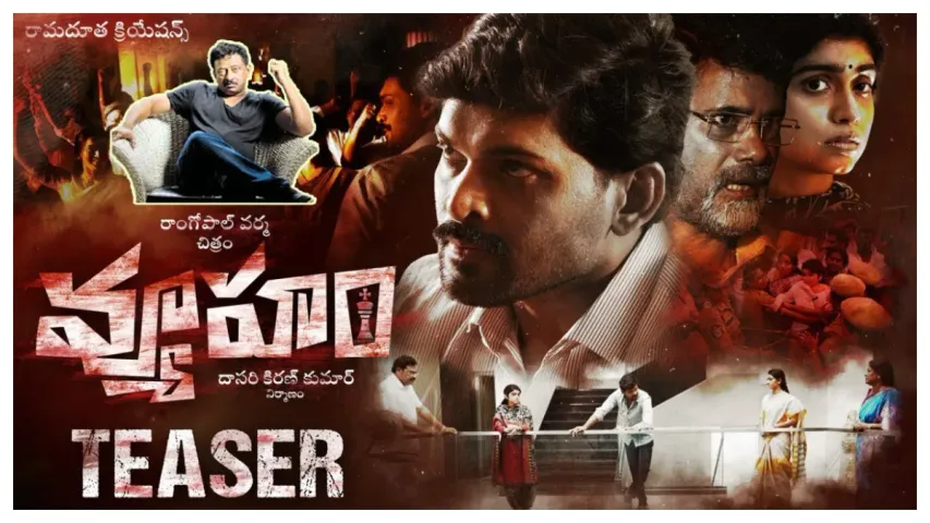 RGV Vyuham: 'వ్యూహం' విడుదల పై RGV సంచలన ట్వీట్..!