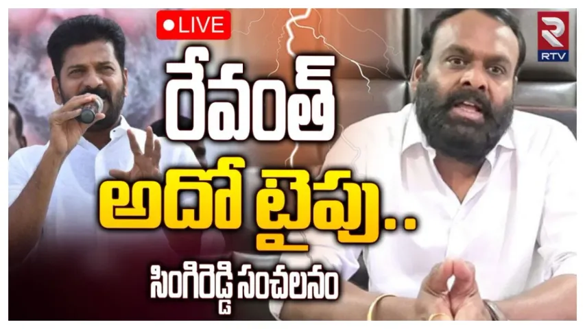 TS Politics: రేవంత్ రెడ్డి బాధితులతో సంఘం.. కొడంగల్ లో 500 మందితో ప్రచారం: సోమశేఖర్‌రెడ్డి సంచలన ఇంటర్వ్యూ