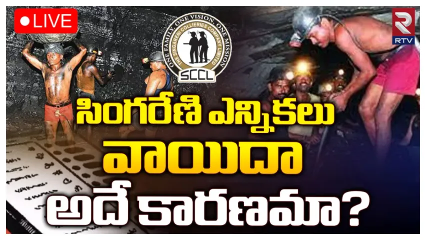 Big Breaking: సింగరేణి ఎన్నికలకు హైకోర్టు బ్రేక్.. కీలక ఆదేశాలు జారీ!