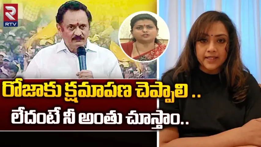 Actress Meena: ఆ హక్కు బండారుకు ఎవరిచ్చారు..? రోజాకు అండగా నటి మీనా సంచలన వ్యాఖ్యలు