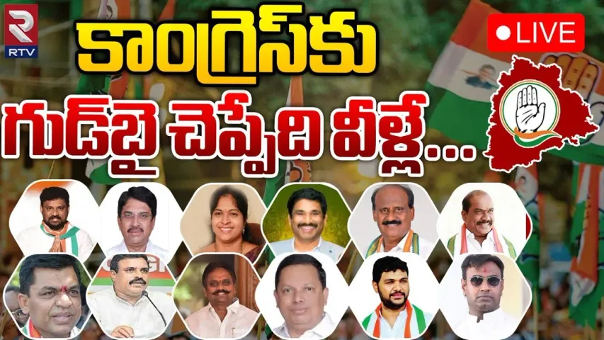 Telangana Congress: టీ కాంగ్రెస్‌లో అసమ్మతి జ్వాలలు.. పలువురు నేతల రాజీనామా.. రెబెల్‌గా బరిలోకి..