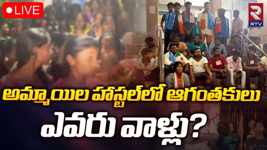 Khammam Girls Hostel News: బాలికల వసతి గృహంలో ఆగంతకుల కలకలం.. అందుకే వచ్చారా..?