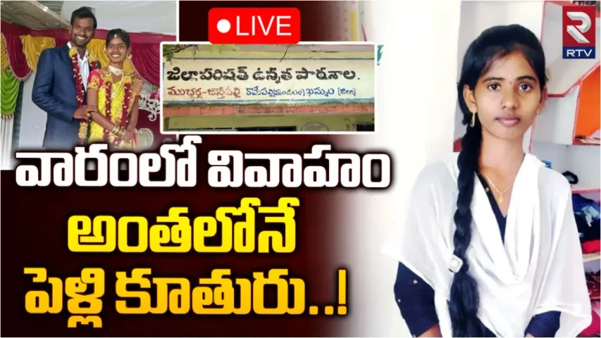 వారంలో పెళ్లి..అంతలోనే మృత్యువు ఒడిలోకి..!!