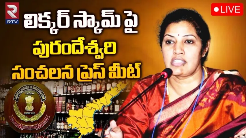 Purandeswari: ఆ యజమానుల వివరాలు ప్రకటించాల్సిందే..!