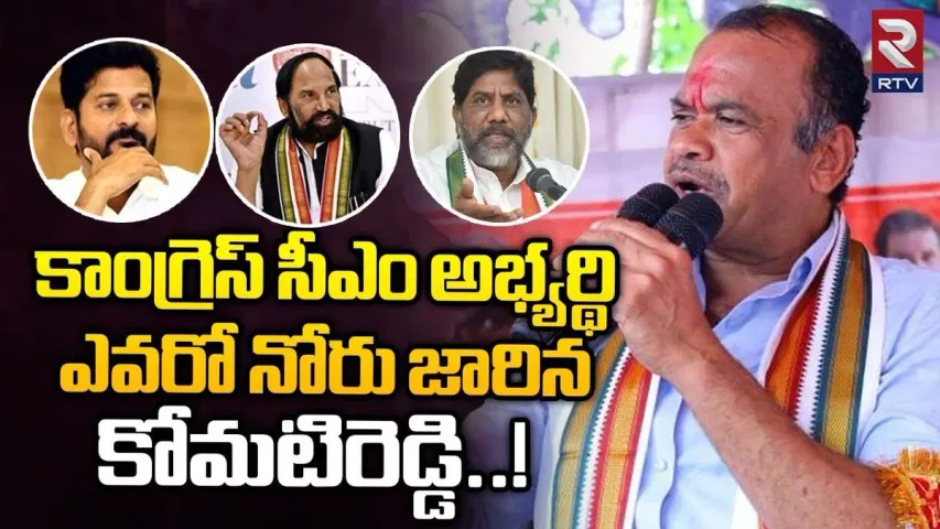 గెలిచేది కాంగ్రెస్ పార్టీనే.. నాకూ సీఎం అయ్యే చాన్స్ వుంది..