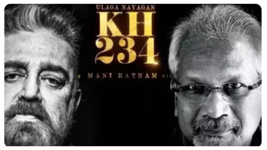 Movies:ముప్పై ఏళ్ళ తర్వాత మళ్ళీ వస్తున్న కమల్ హాసన్-మణిరత్నం